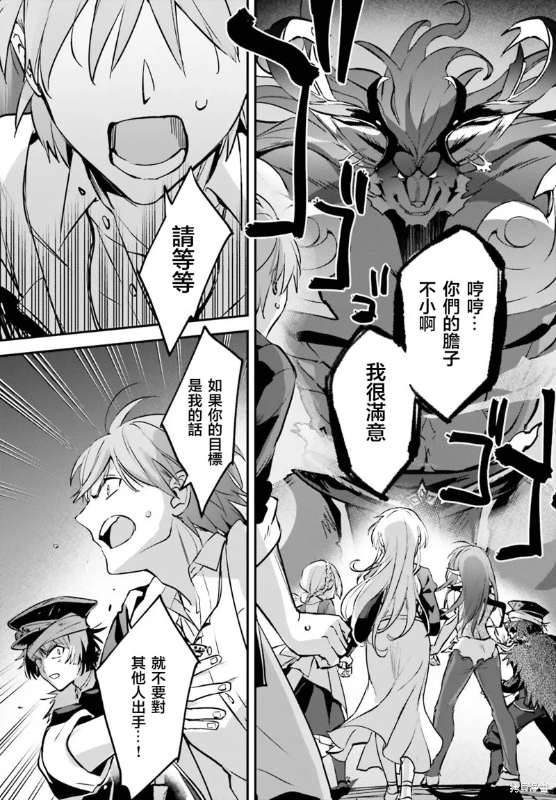 被卷入了勇者召唤事件却发现异世界很和平,第39话,第17张