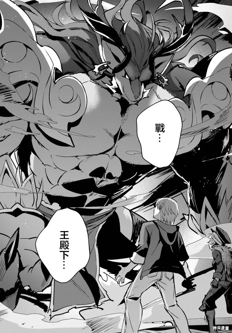 被卷入了勇者召唤事件却发现异世界很和平,第39话,第2张