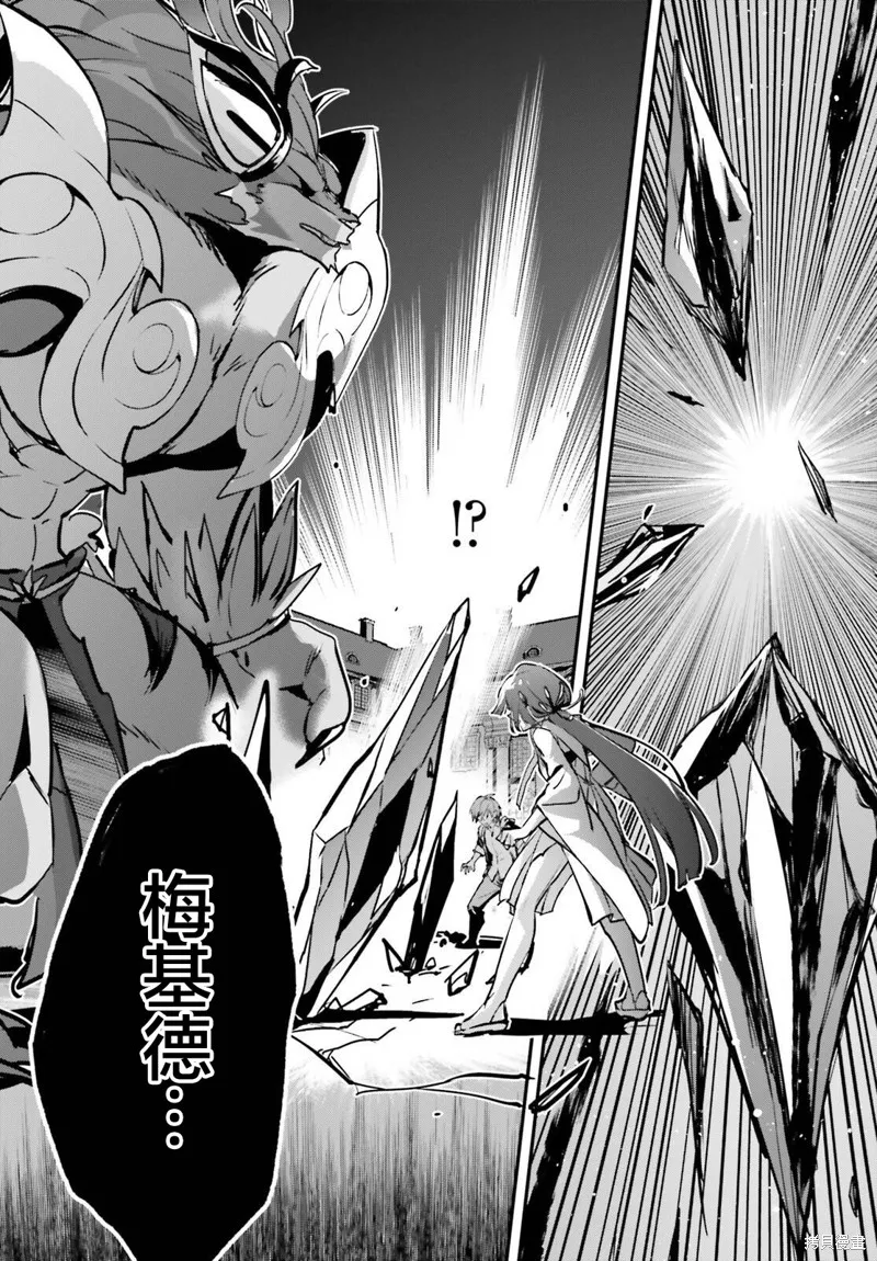 被卷入了勇者召唤事件却发现异世界很和平,第39话,第24张