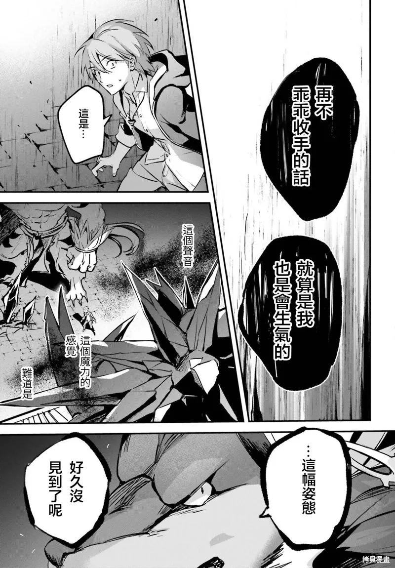 被卷入了勇者召唤事件却发现异世界很和平,第39话,第25张