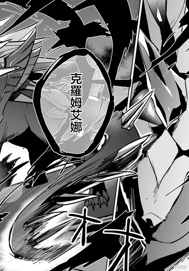 被卷入了勇者召唤事件却发现异世界很和平,第39话,第26张