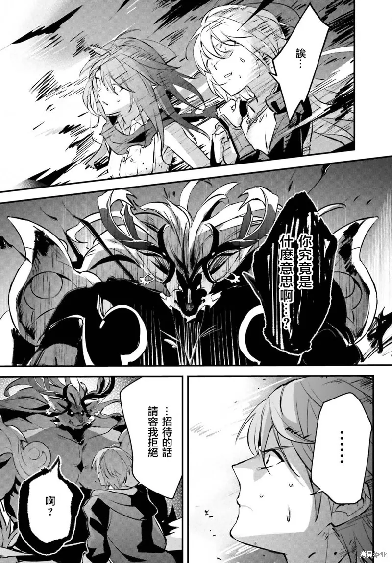 被卷入了勇者召唤事件却发现异世界很和平,第39话,第4张