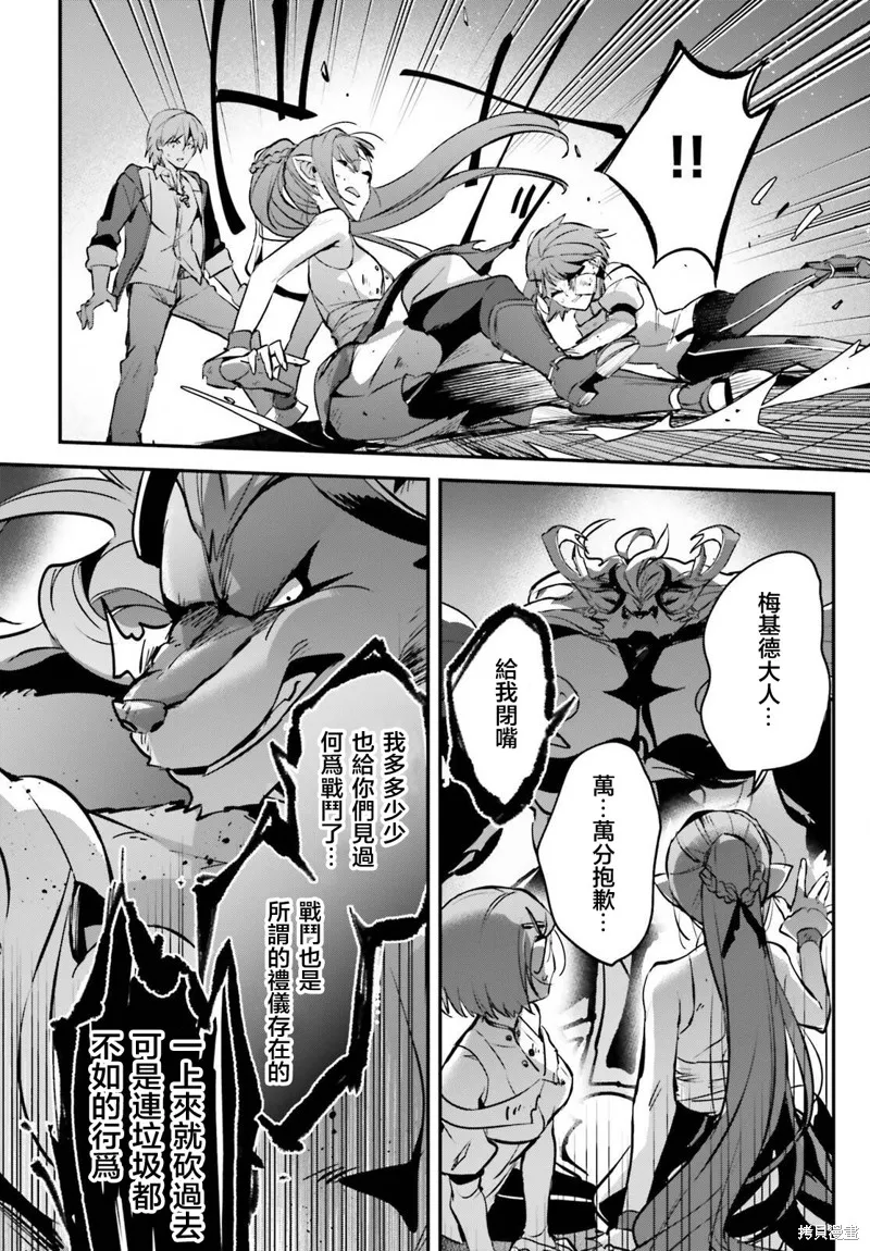 被卷入了勇者召唤事件却发现异世界很和平,第39话,第6张