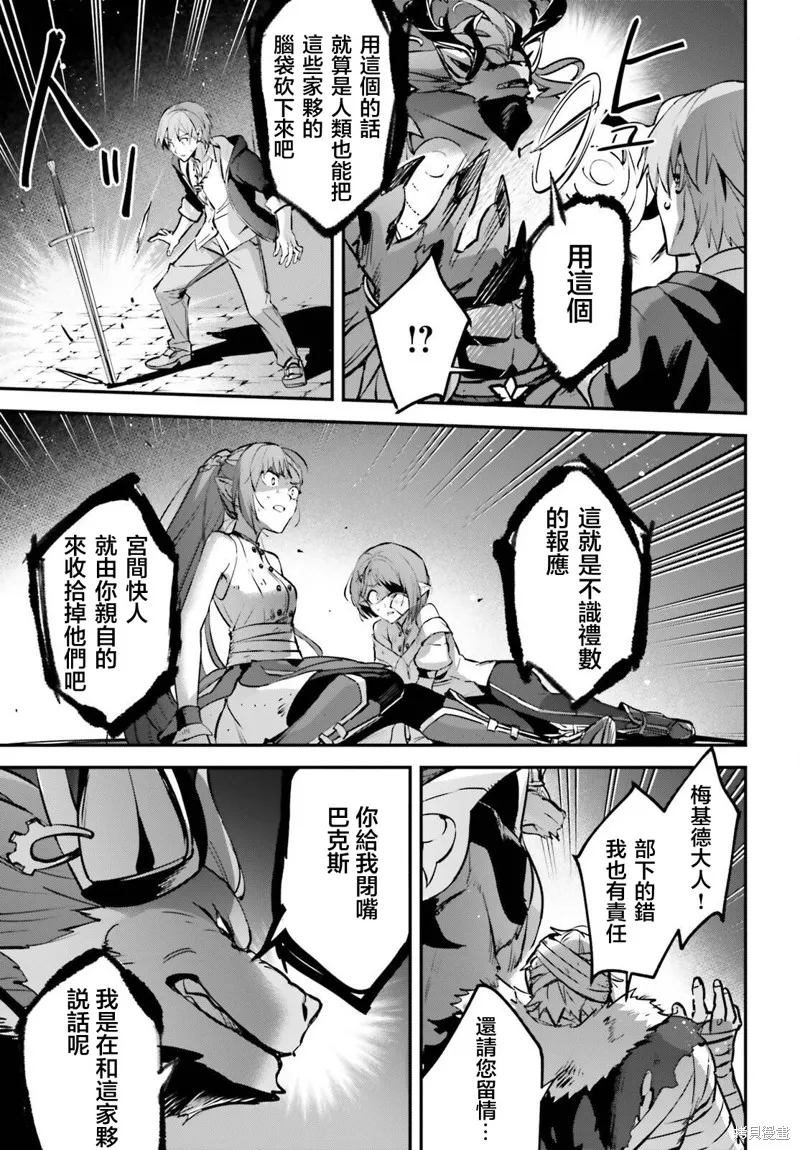 被卷入了勇者召唤事件却发现异世界很和平,第39话,第7张