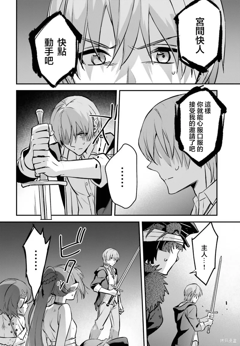 被卷入了勇者召唤事件却发现异世界很和平,第39话,第8张