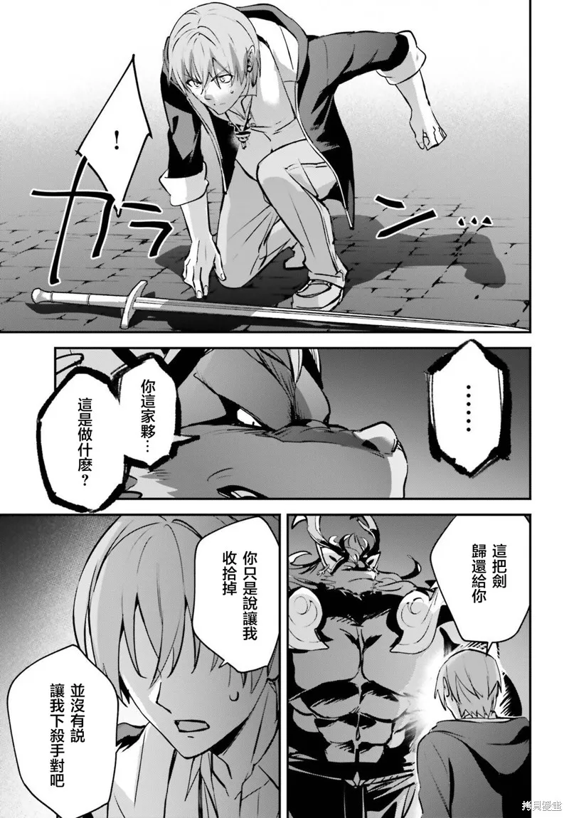 被卷入了勇者召唤事件却发现异世界很和平,第39话,第9张