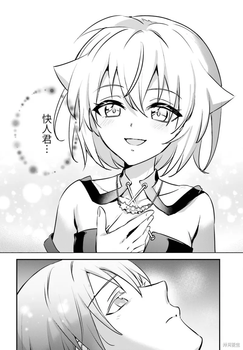 被卷入了勇者召唤事件却发现异世界很和平,第48话,第26张