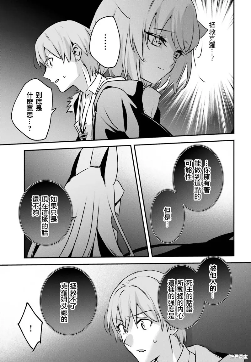 被卷入了勇者召唤事件却发现异世界很和平,第46话,第15张