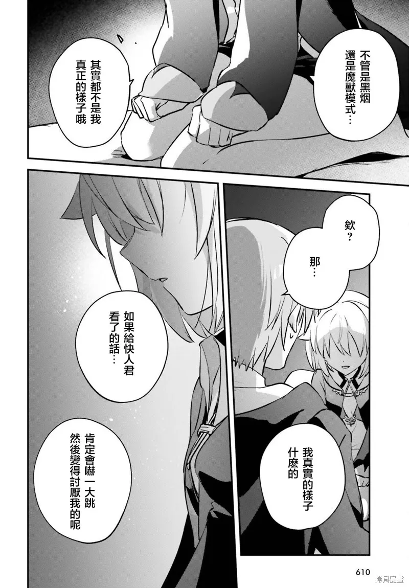 被卷入了勇者召唤事件却发现异世界很和平,第43话,第18张