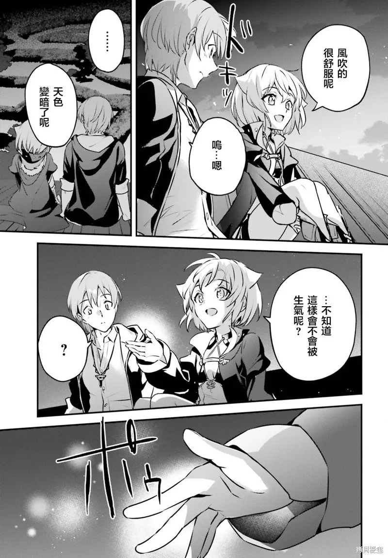 被卷入了勇者召唤事件却发现异世界很和平,第50话,第21张