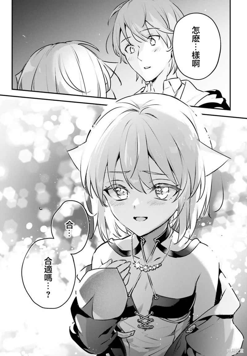 被卷入了勇者召唤事件却发现异世界很和平,第50话,第27张