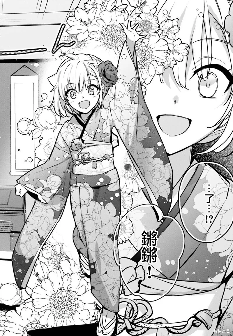 被卷入了勇者召唤事件却发现异世界很和平,第49话,第14张