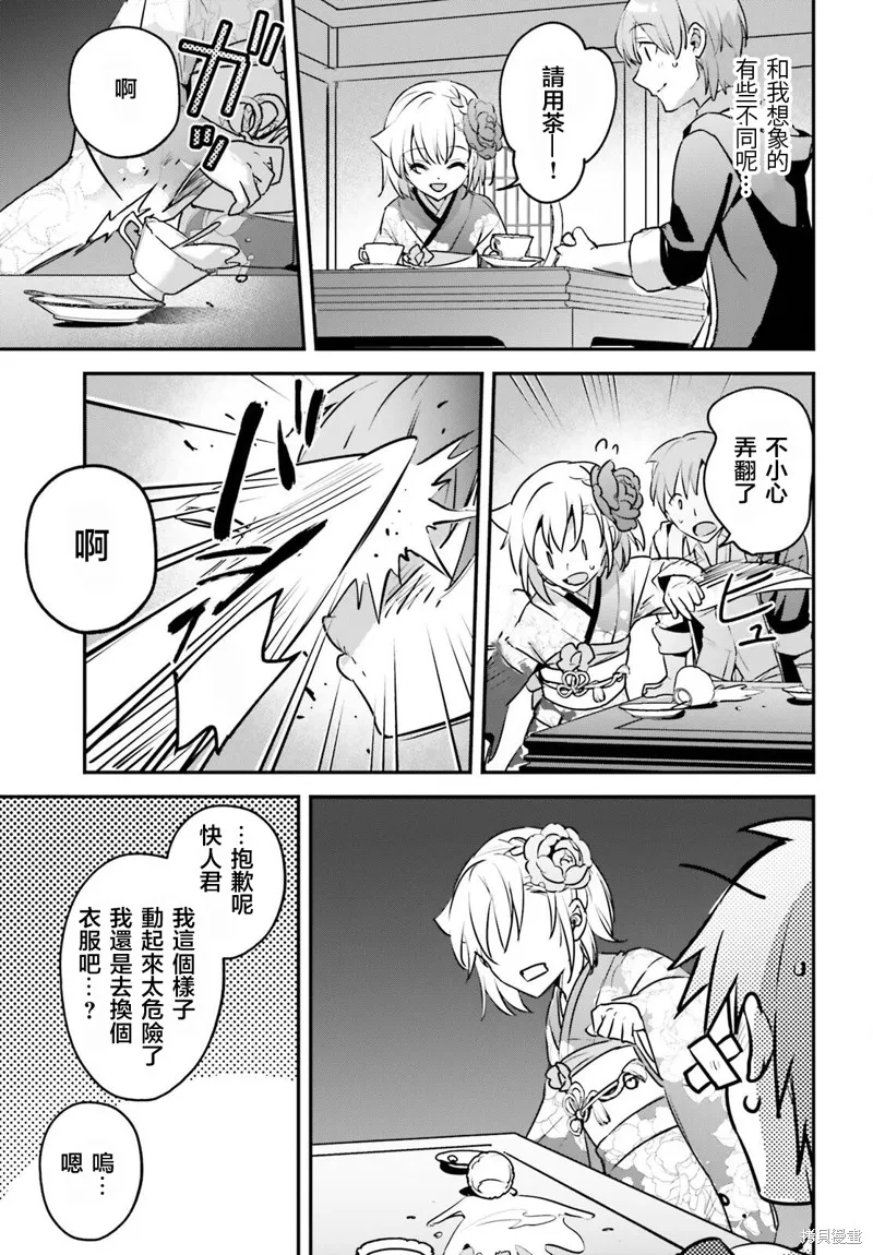 被卷入了勇者召唤事件却发现异世界很和平,第49话,第17张