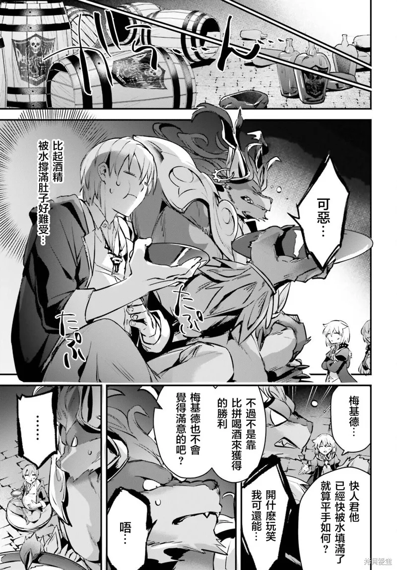 被卷入了勇者召唤事件却发现异世界很和平,第40话,第12张