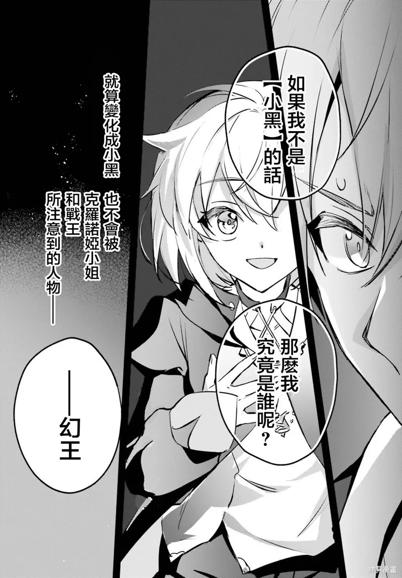 被卷入了勇者召唤事件却发现异世界很和平,第40话,第22张
