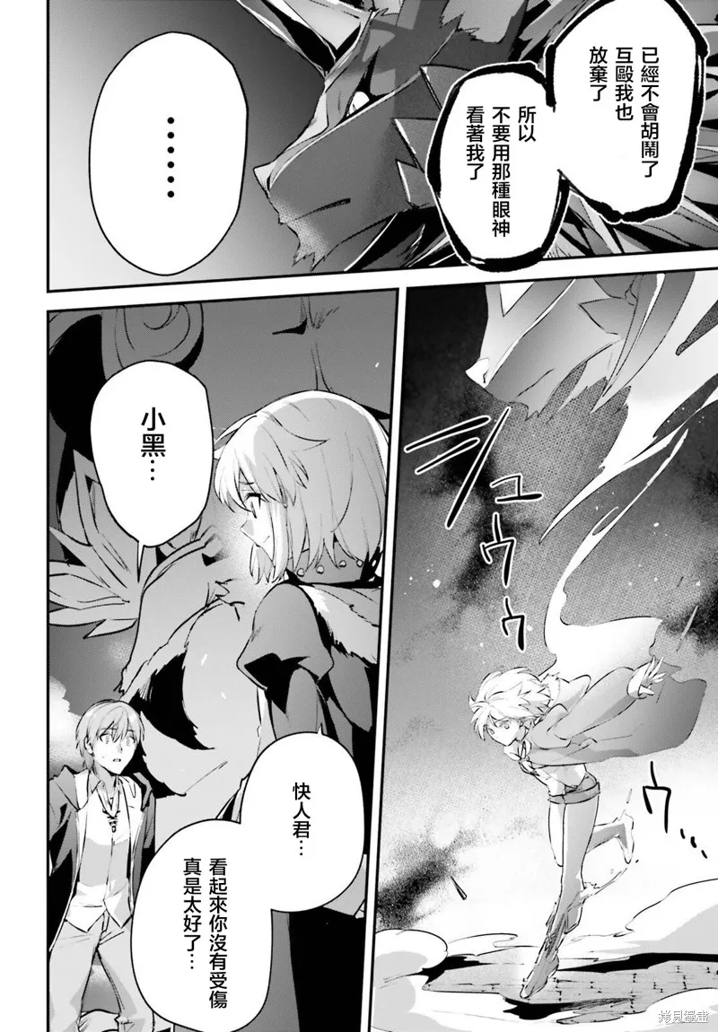 被卷入了勇者召唤事件却发现异世界很和平,第40话,第5张