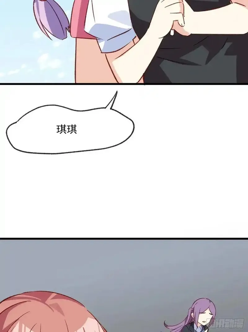 摇摇晃晃,57话 我是一个大苹果,第15张