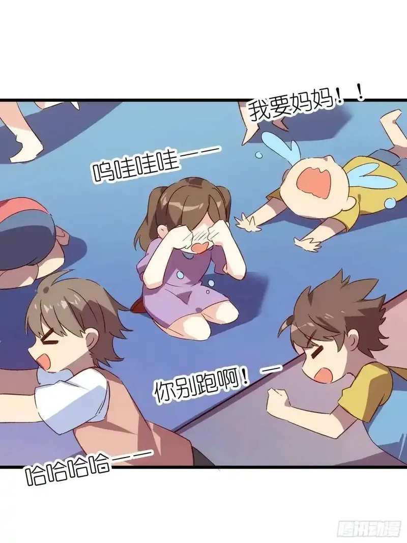 摇摇晃晃,57话 我是一个大苹果,第20张