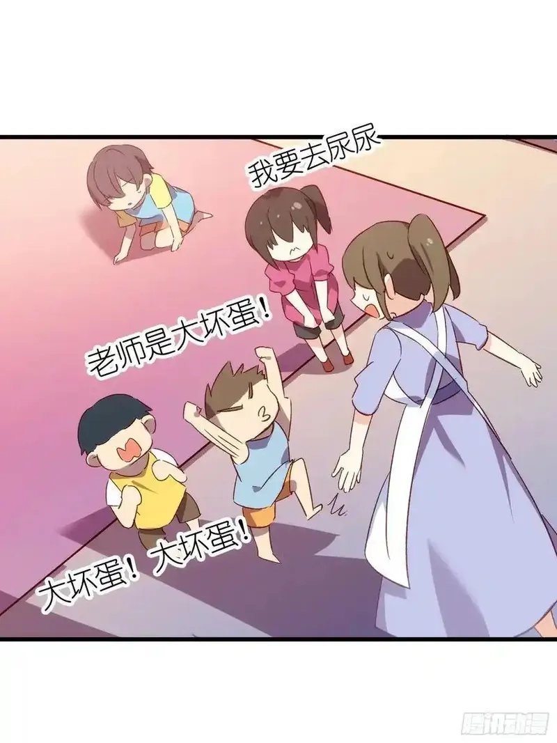 摇摇晃晃,57话 我是一个大苹果,第21张