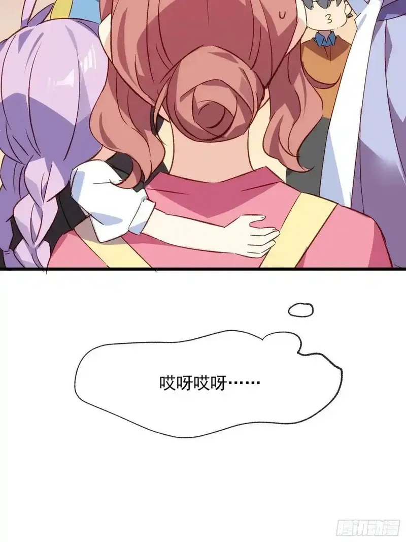 摇摇晃晃,57话 我是一个大苹果,第23张