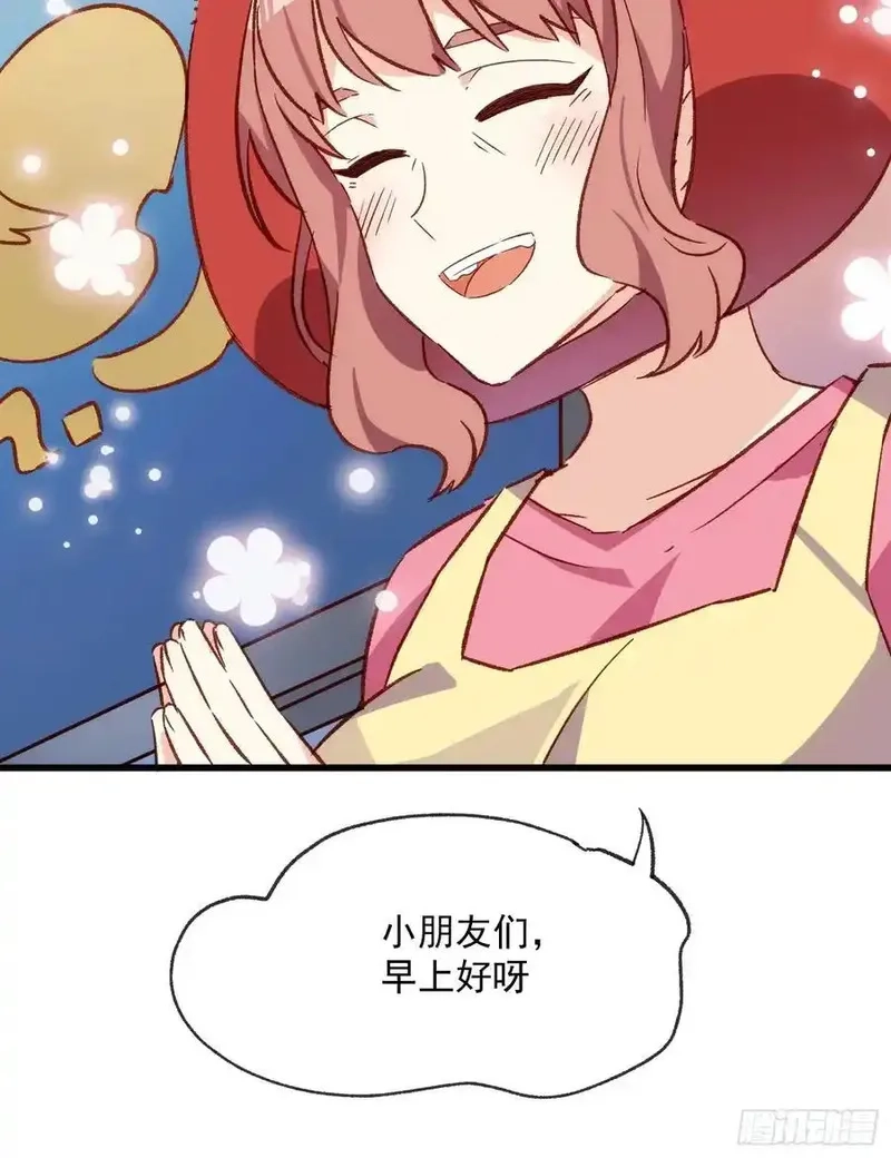 摇摇晃晃,57话 我是一个大苹果,第26张