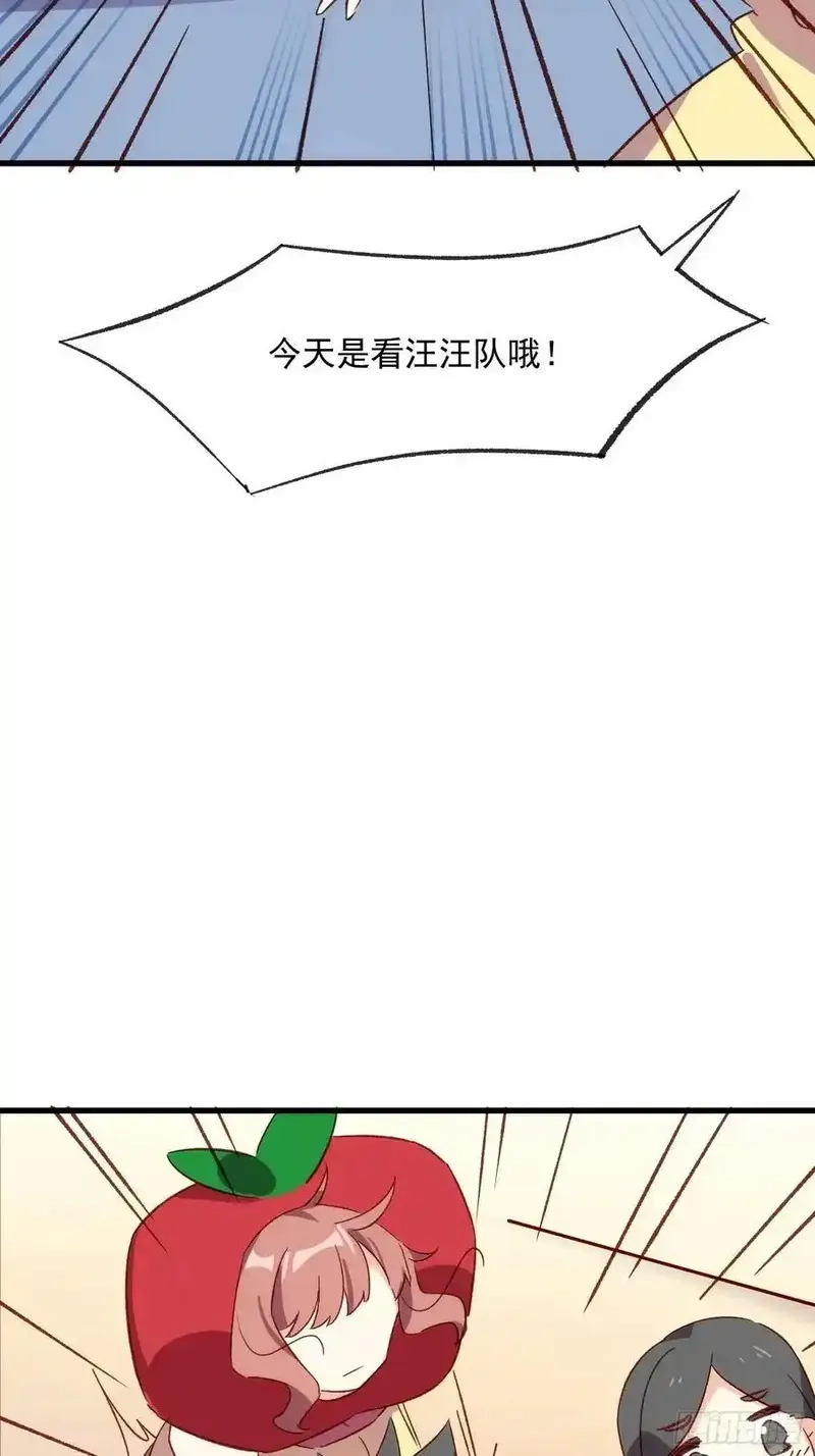 摇摇晃晃,57话 我是一个大苹果,第29张