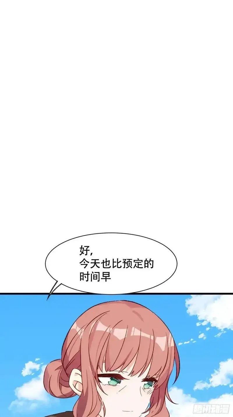 摇摇晃晃,57话 我是一个大苹果,第3张