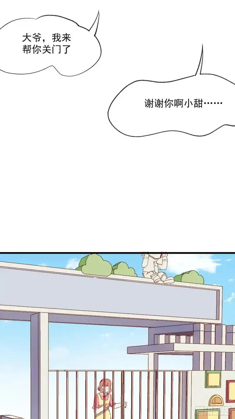 摇摇晃晃,57话 我是一个大苹果,第36张