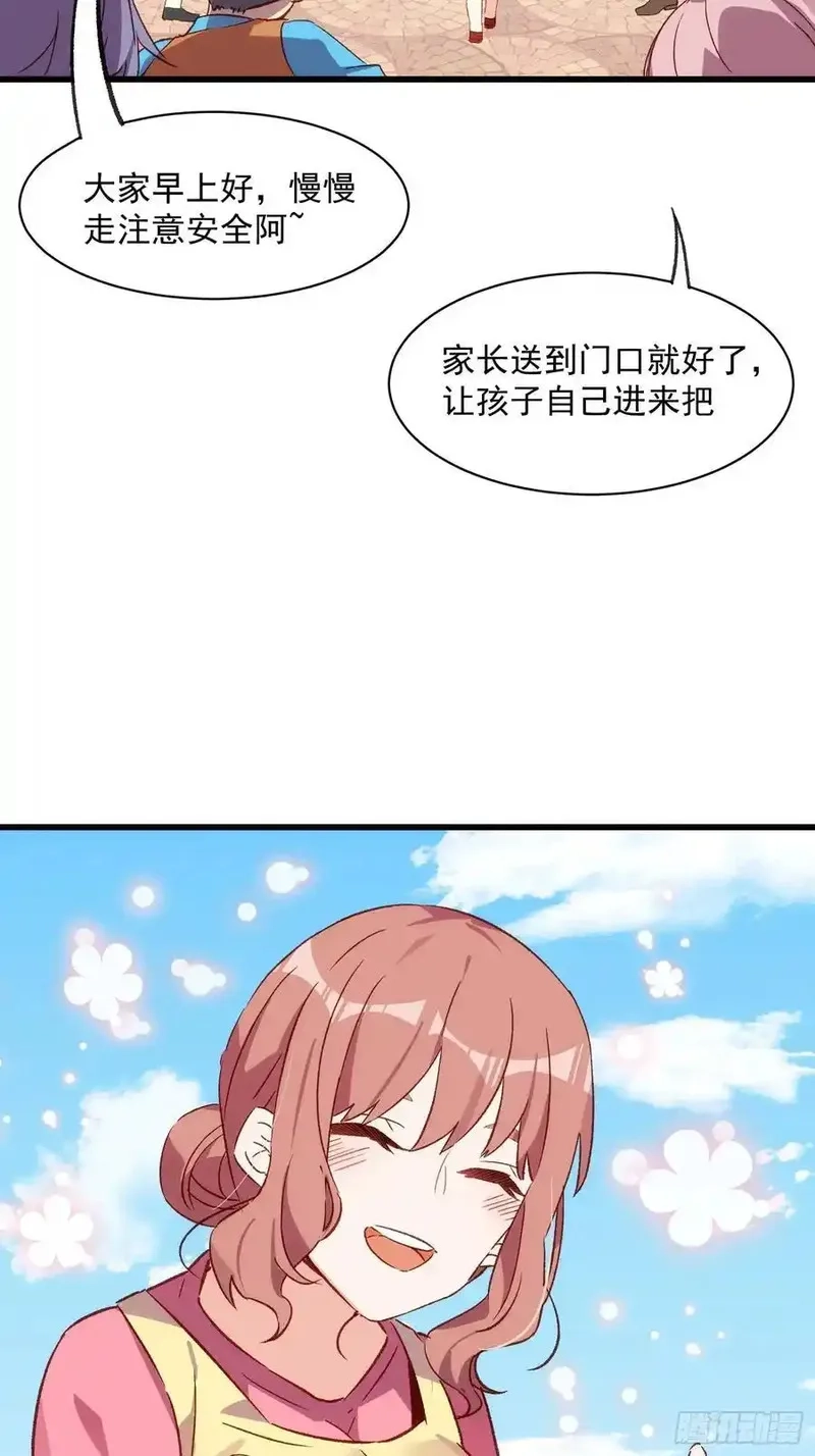 摇摇晃晃,57话 我是一个大苹果,第6张