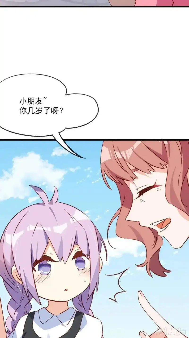 摇摇晃晃,57话 我是一个大苹果,第9张
