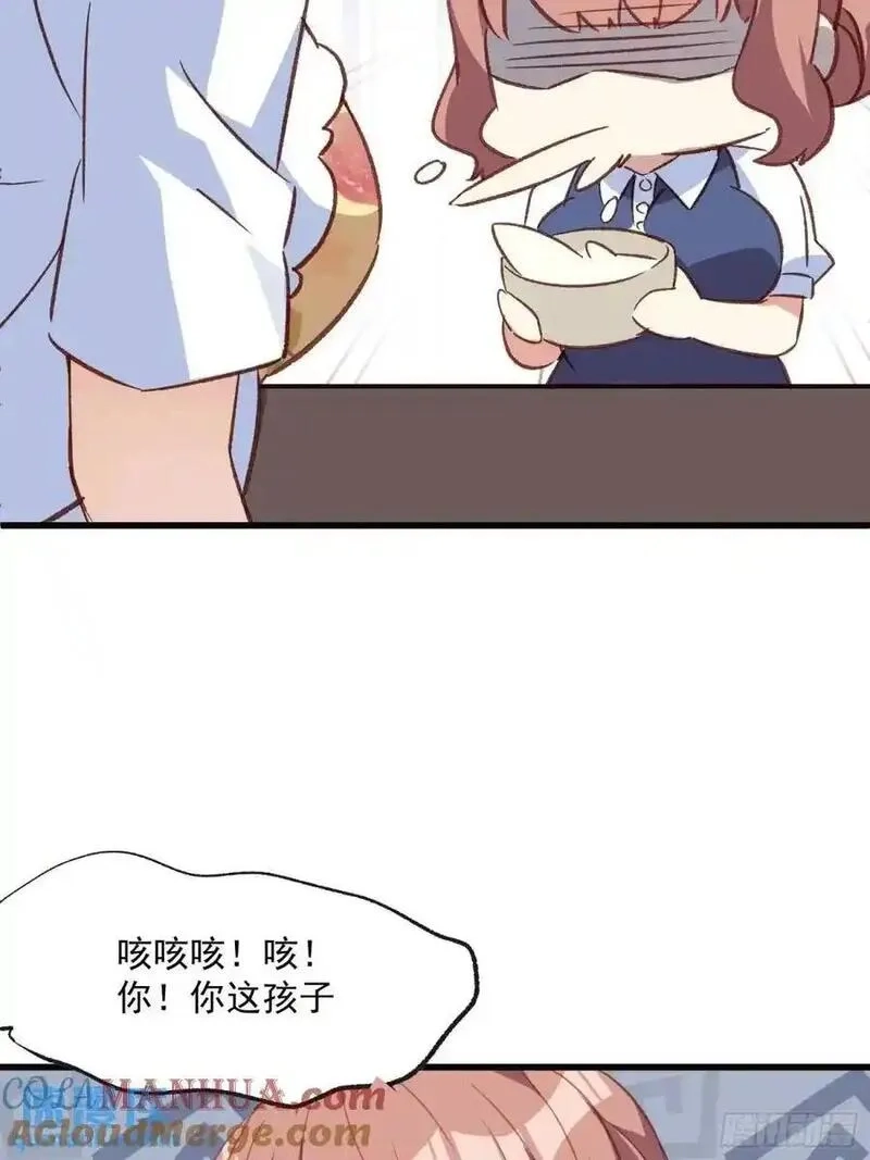 摇摇晃晃,48话 决心,第13张