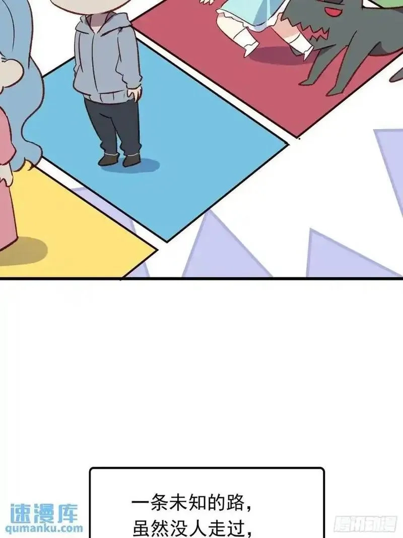 摇摇晃晃,48话 决心,第21张