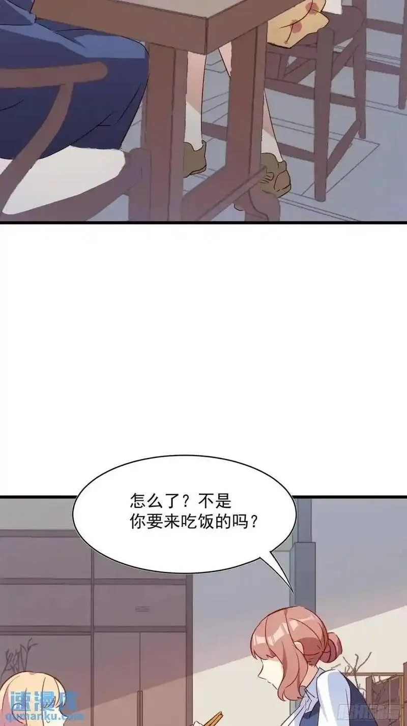 摇摇晃晃,48话 决心,第3张