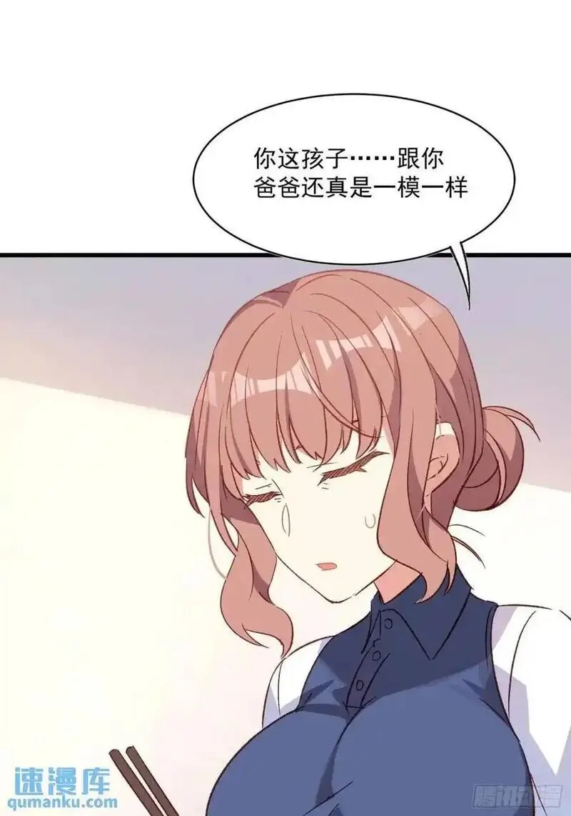 摇摇晃晃,48话 决心,第35张