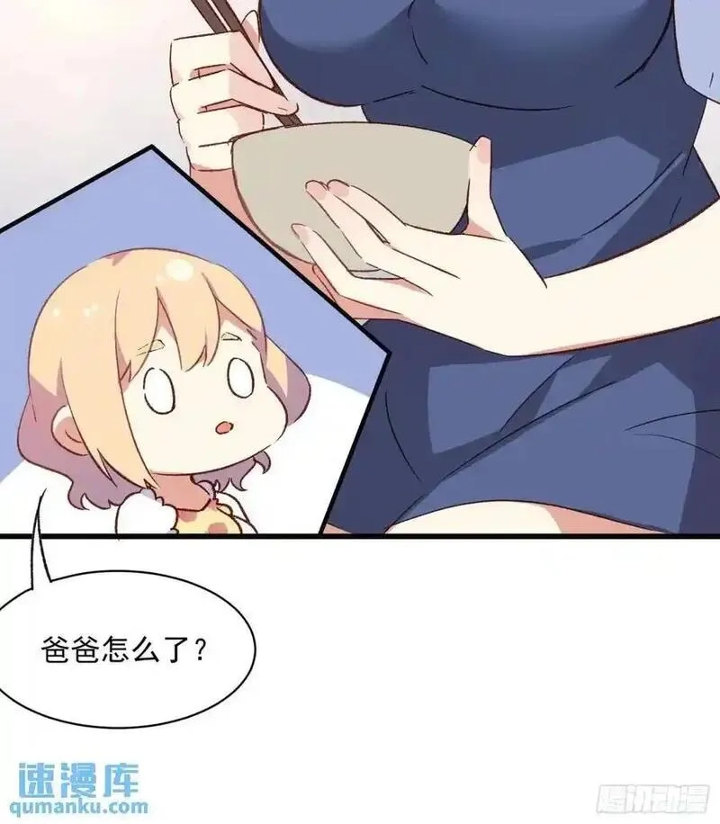 摇摇晃晃,48话 决心,第36张
