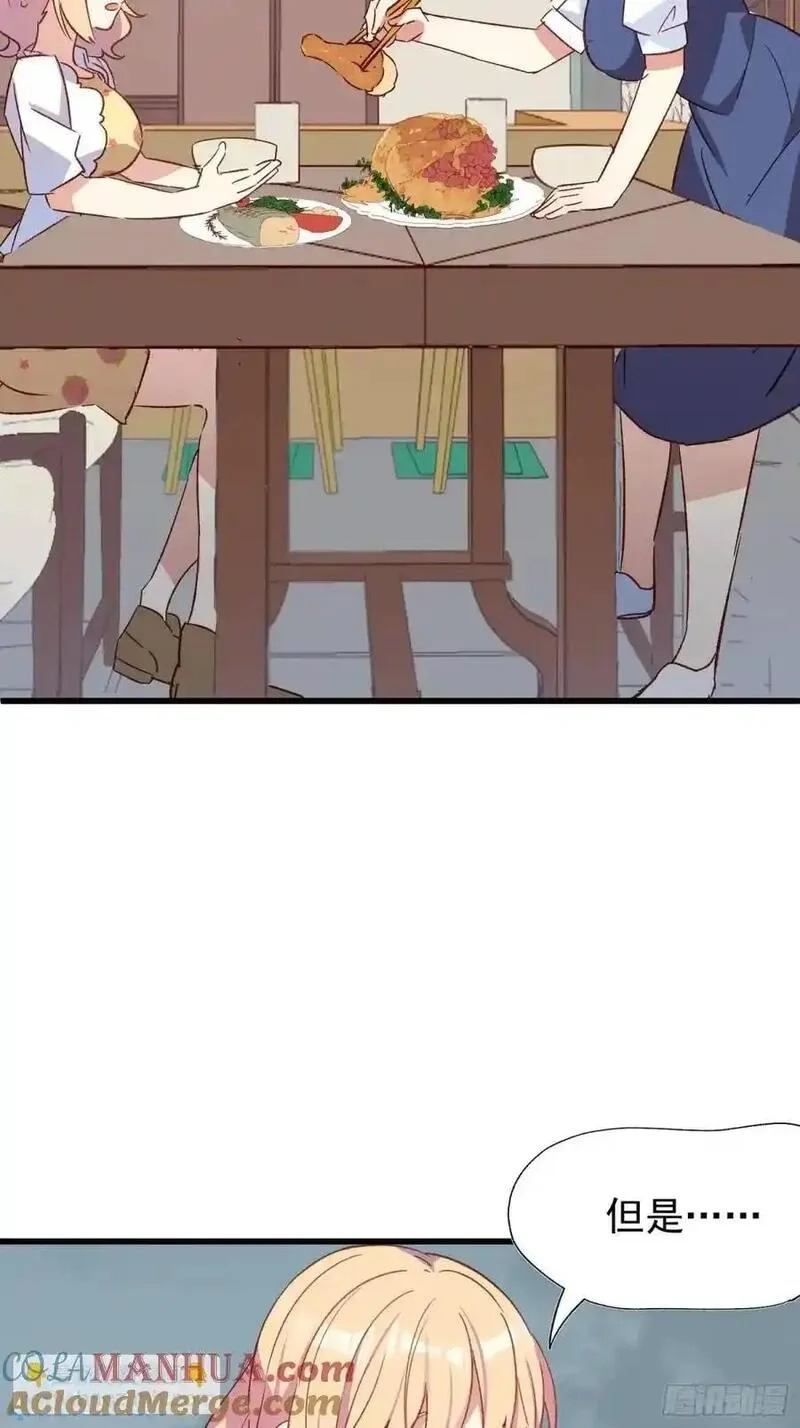 摇摇晃晃,48话 决心,第4张