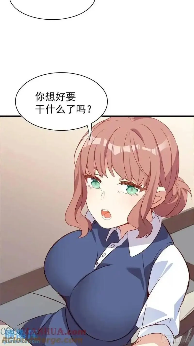 摇摇晃晃,48话 决心,第7张