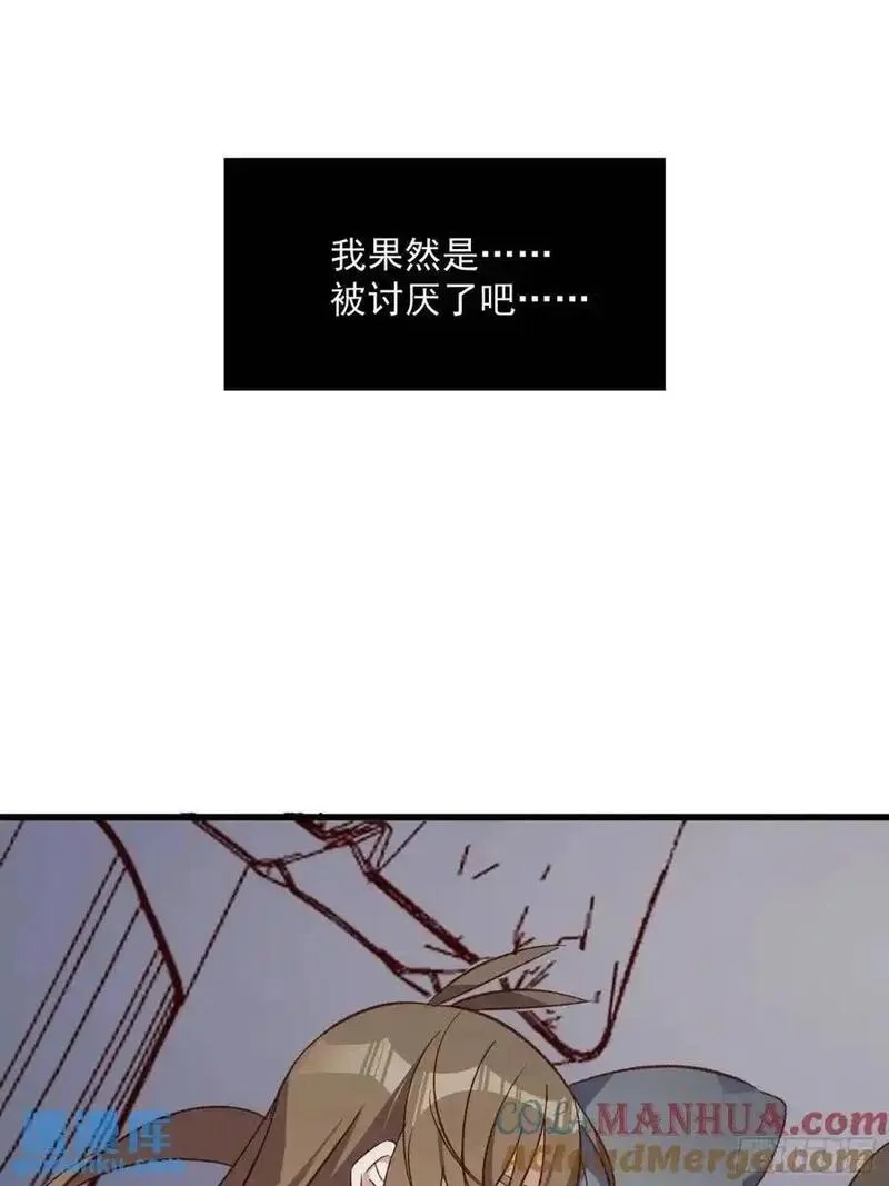 摇摇晃晃,49话 门外的人,第10张