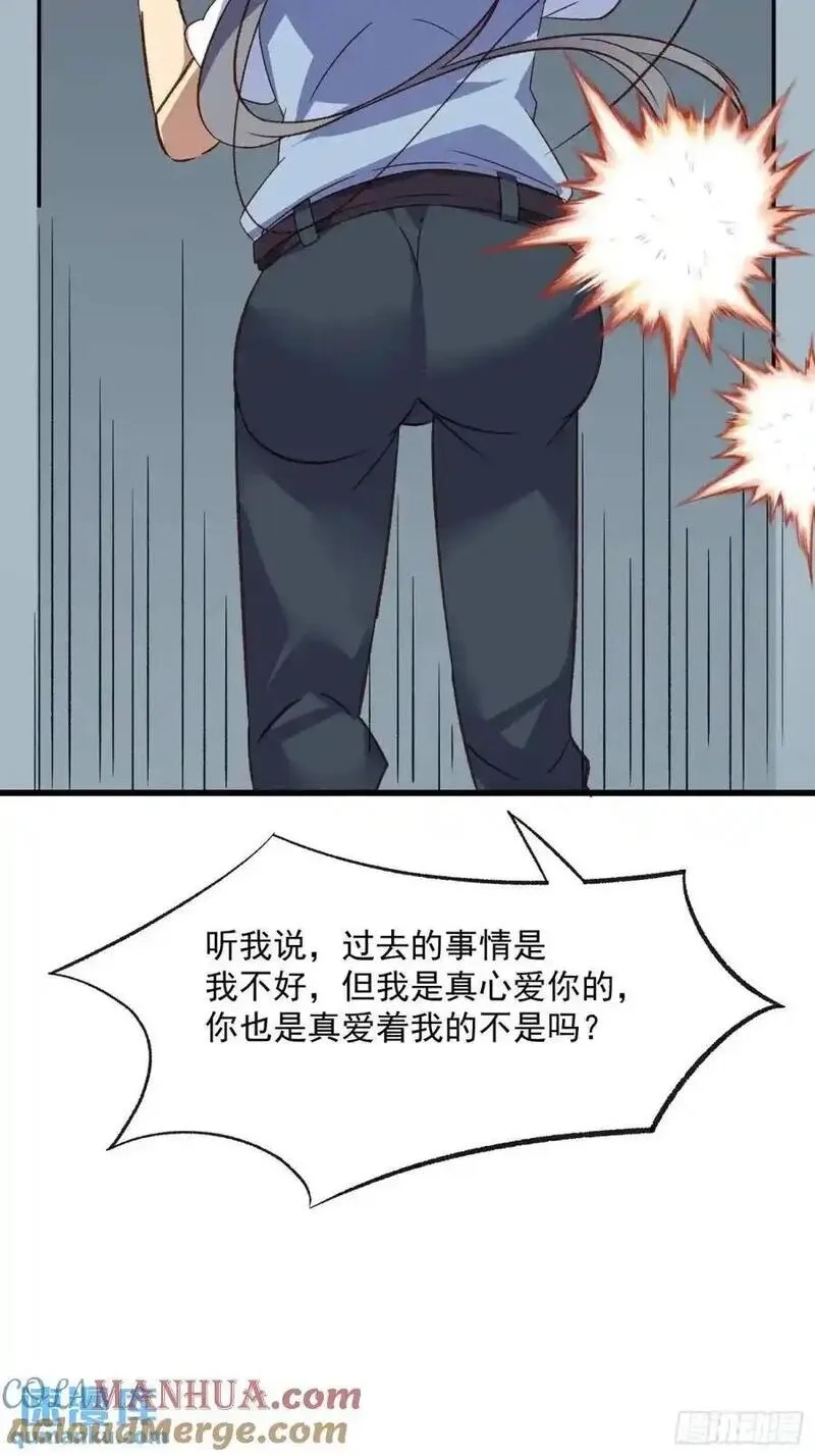 摇摇晃晃,49话 门外的人,第40张