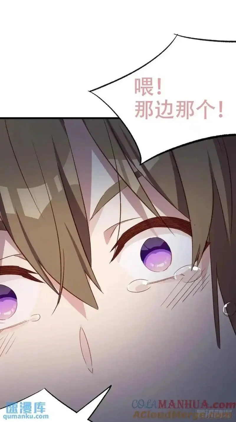 摇摇晃晃,49话 门外的人,第43张