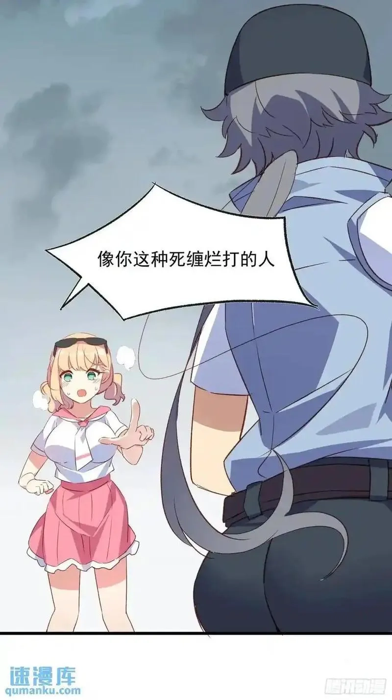 摇摇晃晃,49话 门外的人,第45张