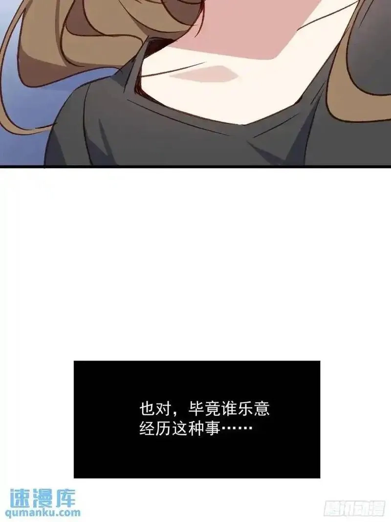 摇摇晃晃,49话 门外的人,第9张