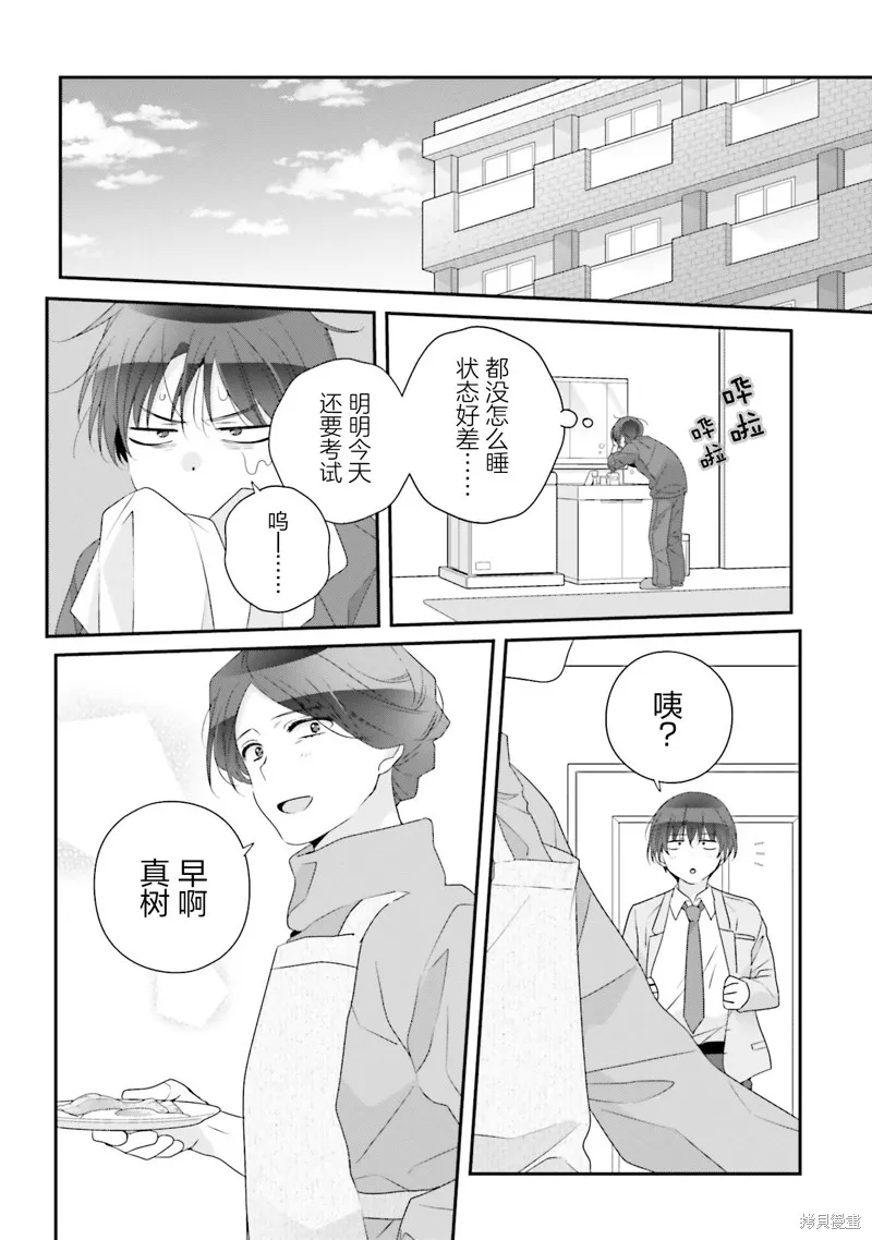 和班級第二可愛的女孩子成為了朋友,第27話,第2张