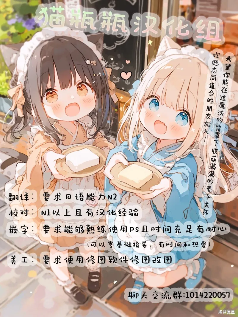 和班級第二可愛的女孩子成為了朋友,第27話,第34张