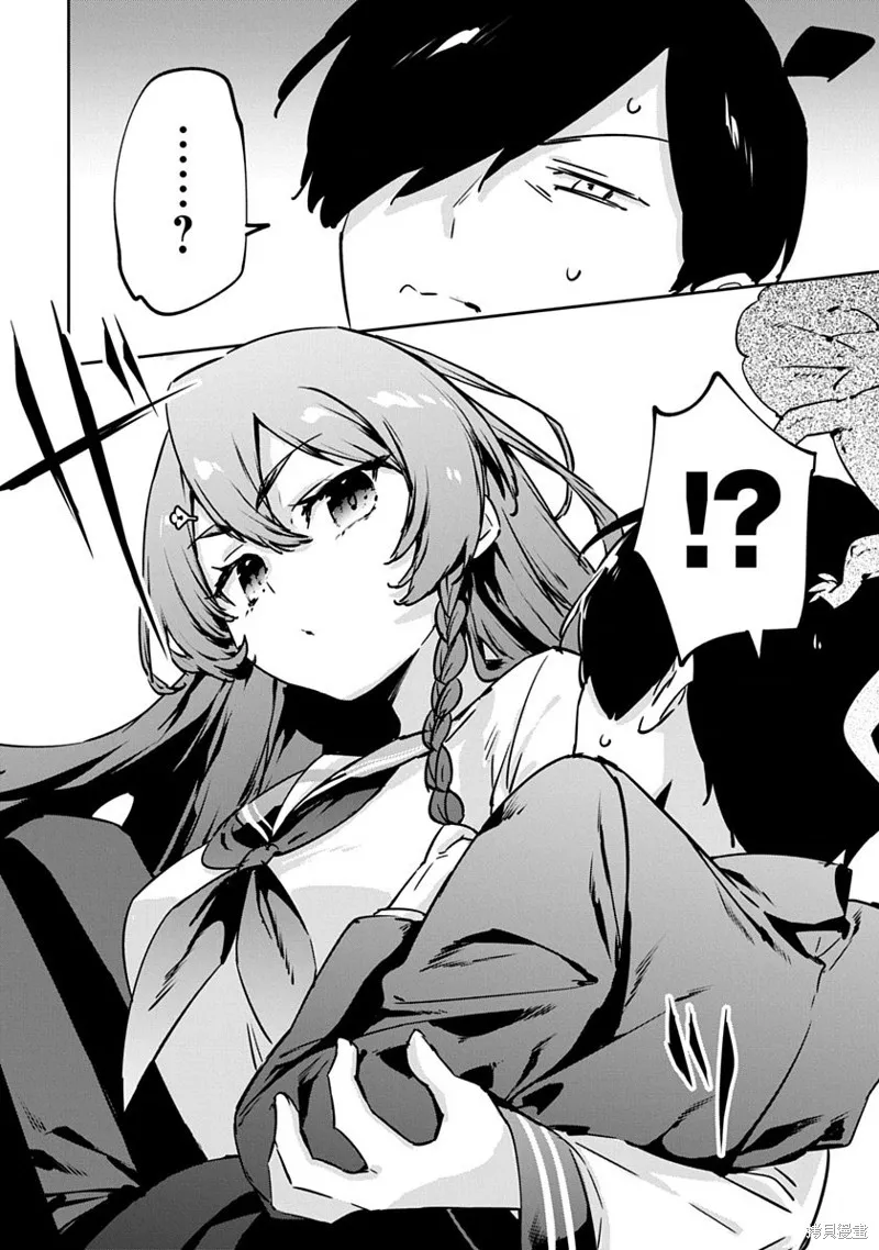 CMYK 鮫田和王的中二病無法根治,第14話,第10张