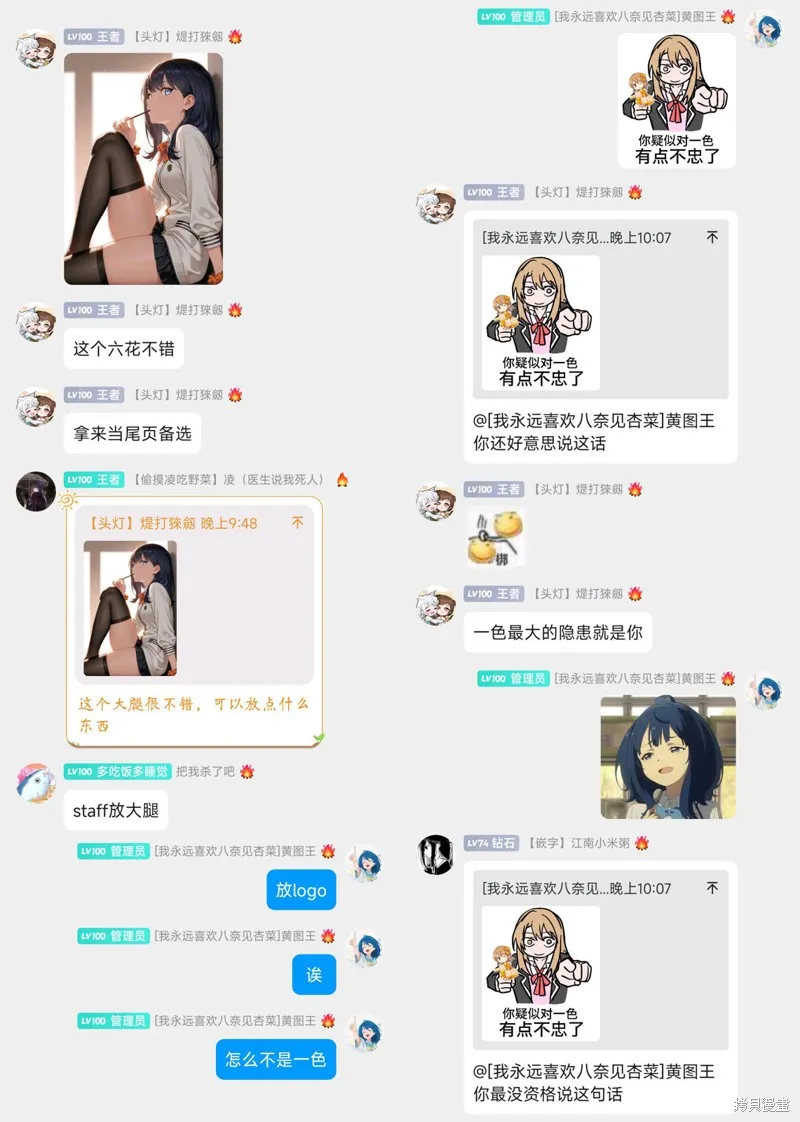 CMYK 鮫田和王的中二病無法根治,第14話,第17张