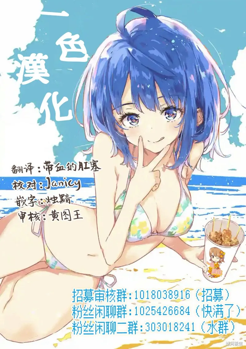 CMYK 鮫田和王的中二病無法根治,第14話,第18张