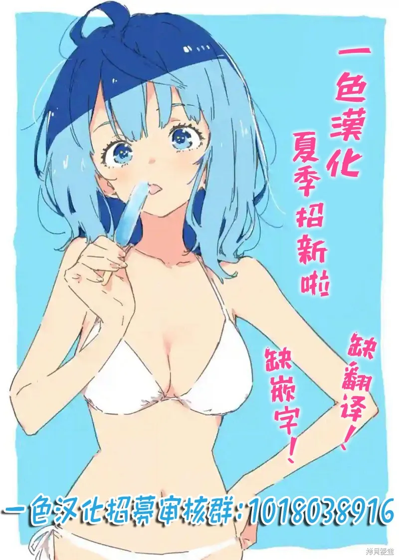 CMYK 鮫田和王的中二病無法根治,第13話,第17张
