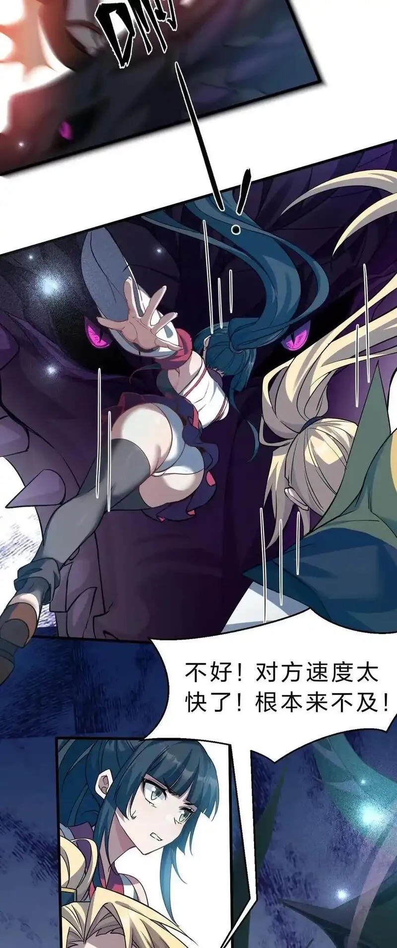 修炼成仙的我只想养成女徒弟,213 成圣……如此飞速？？,第12张