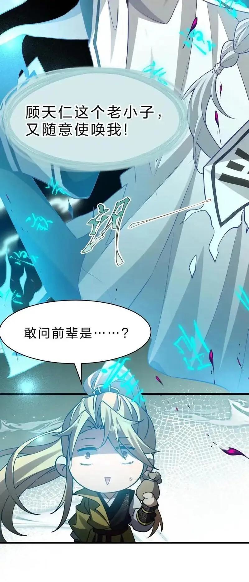 修炼成仙的我只想养成女徒弟,213 成圣……如此飞速？？,第27张
